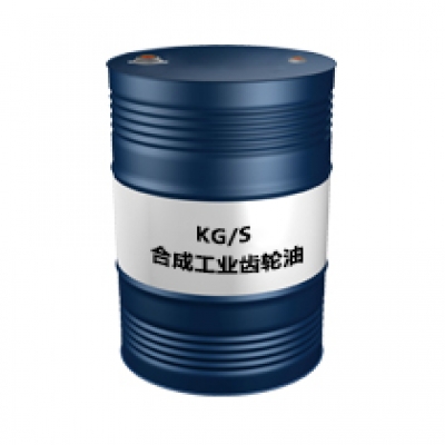 昆侖合成工業(yè)齒輪油 KG/S 150/220/320