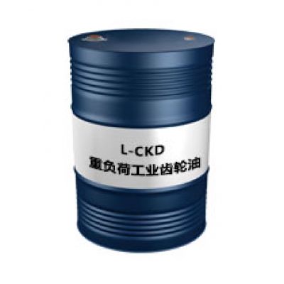 昆侖重負荷工業(yè)齒輪油 L-CKD 150/220/320/460