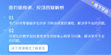 線下平臺